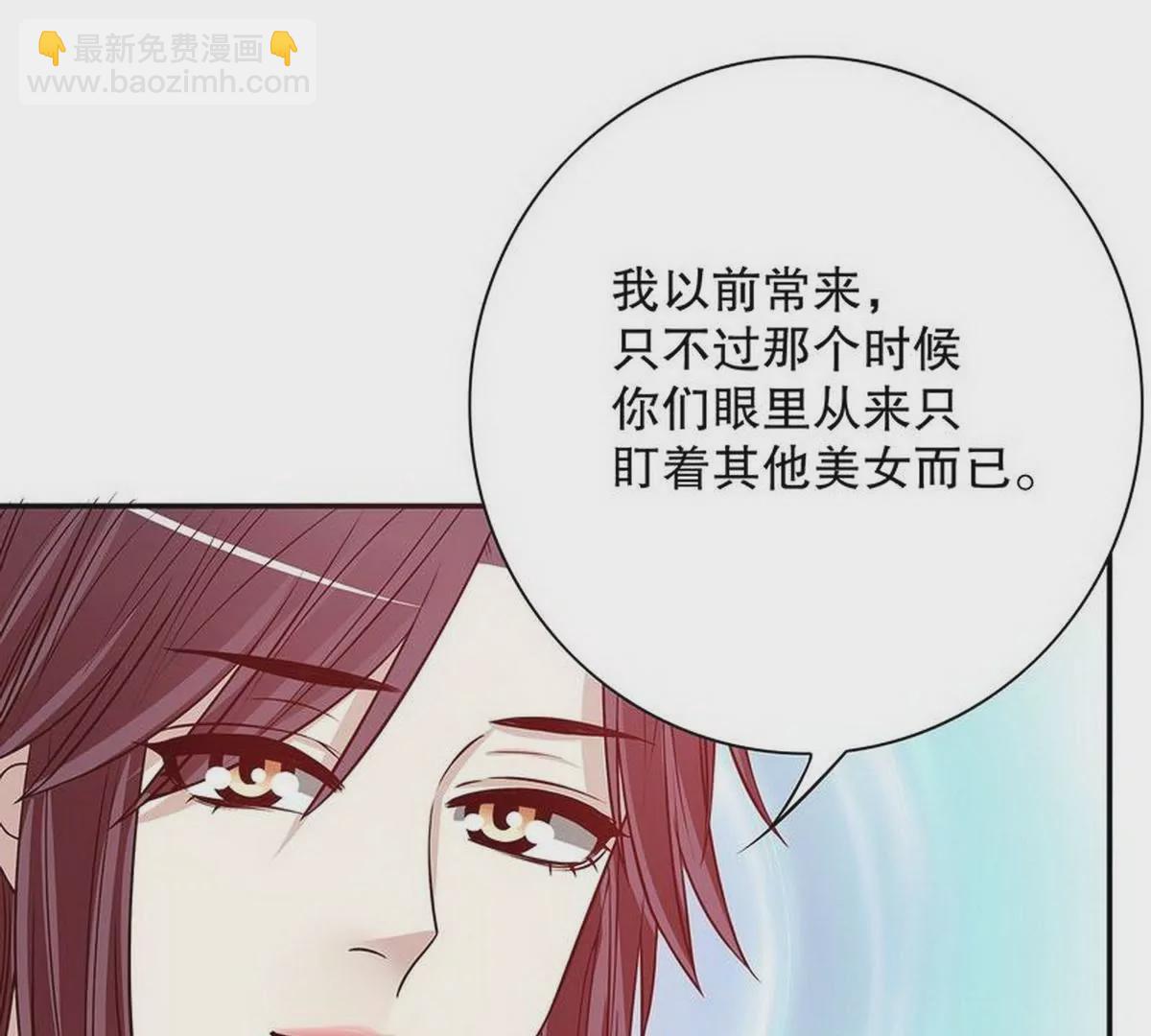 《恶魔总裁二次初恋》第24话 我会出现在他床上 第33页