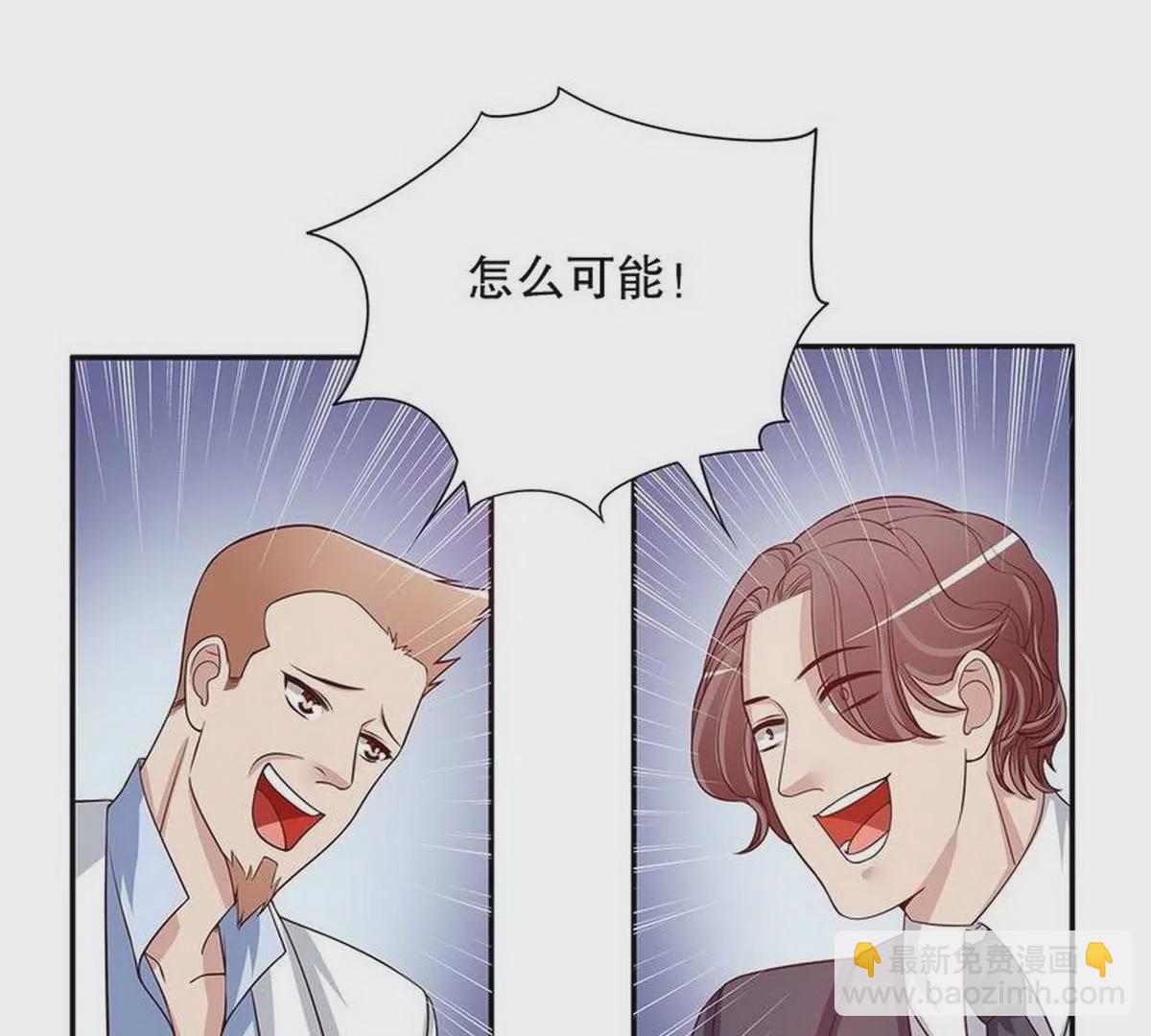 《恶魔总裁二次初恋》第24话 我会出现在他床上 第35页