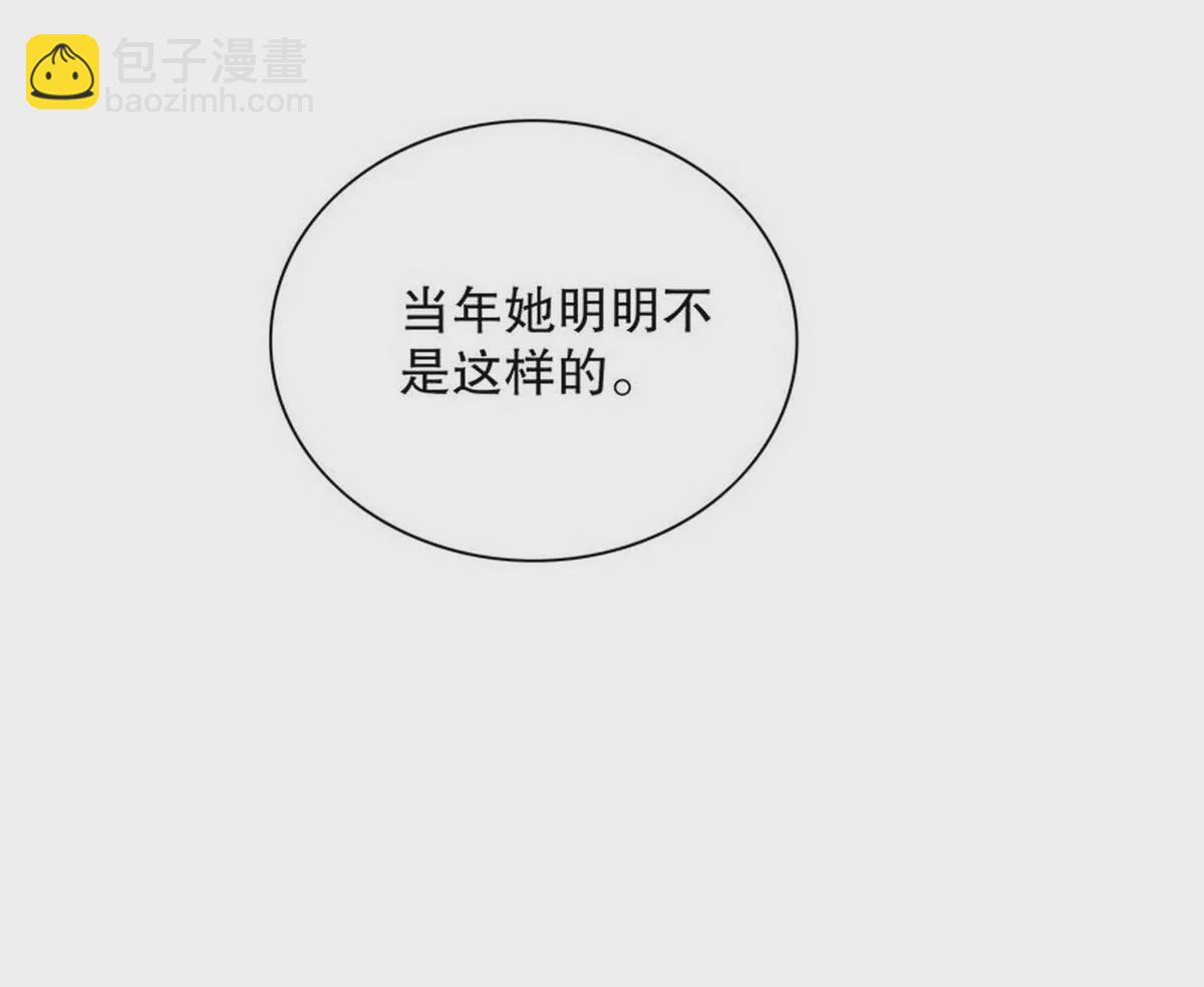 《恶魔总裁二次初恋》第24话 我会出现在他床上 第40页