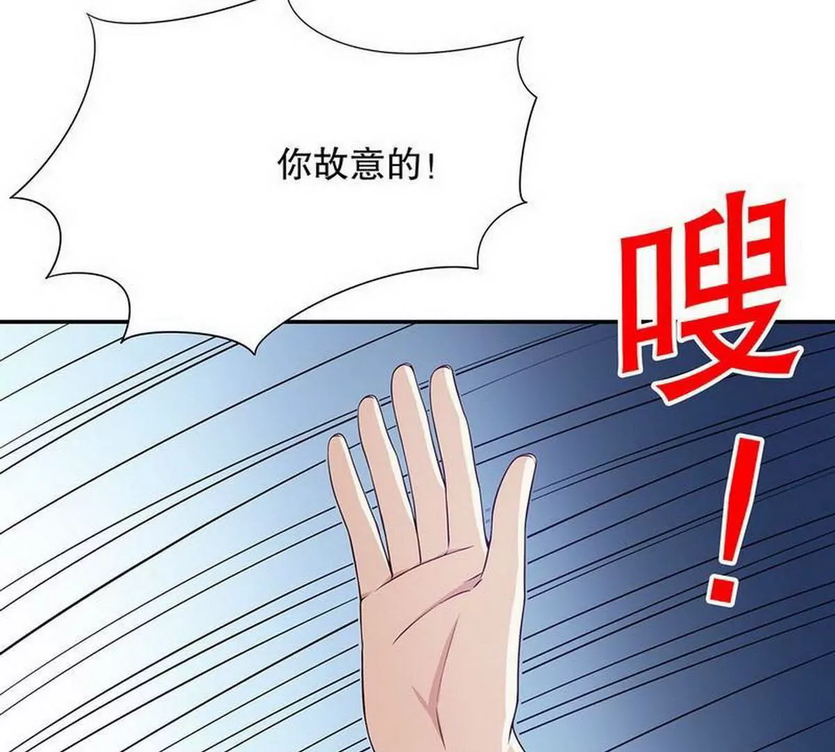 《恶魔总裁二次初恋》第24话 我会出现在他床上 第42页