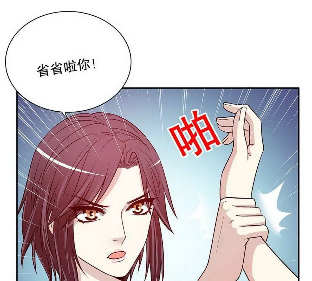 《恶魔总裁二次初恋》第24话 我会出现在他床上 第44页
