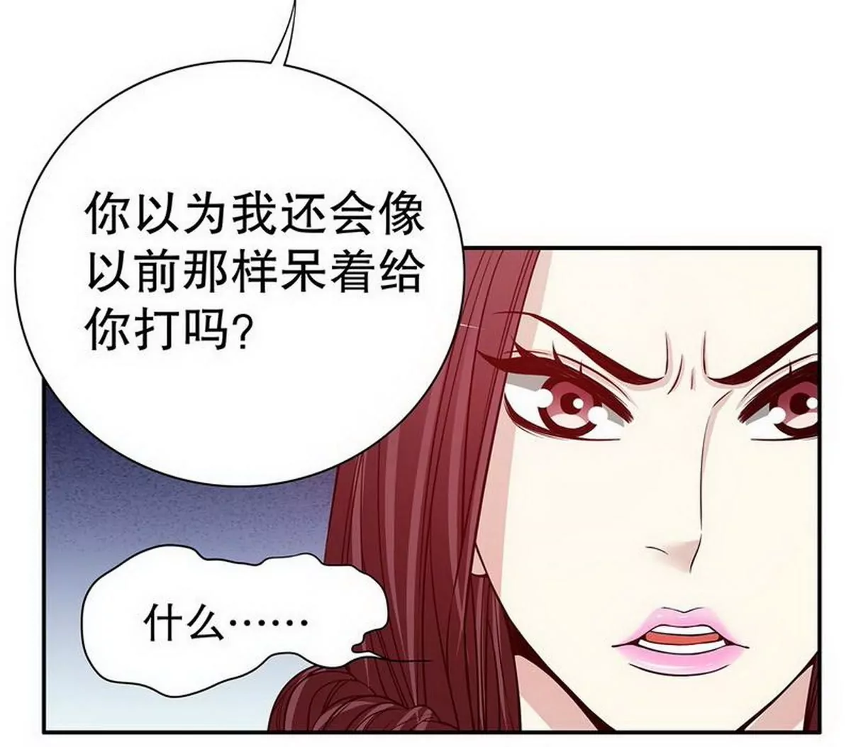 《恶魔总裁二次初恋》第24话 我会出现在他床上 第46页