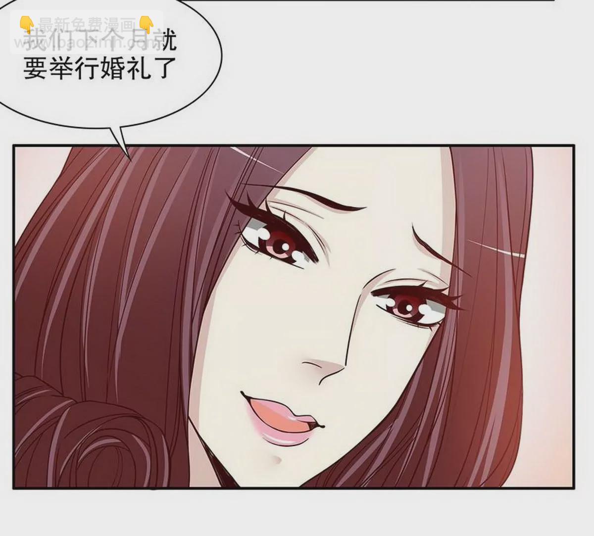 《恶魔总裁二次初恋》第24话 我会出现在他床上 第8页