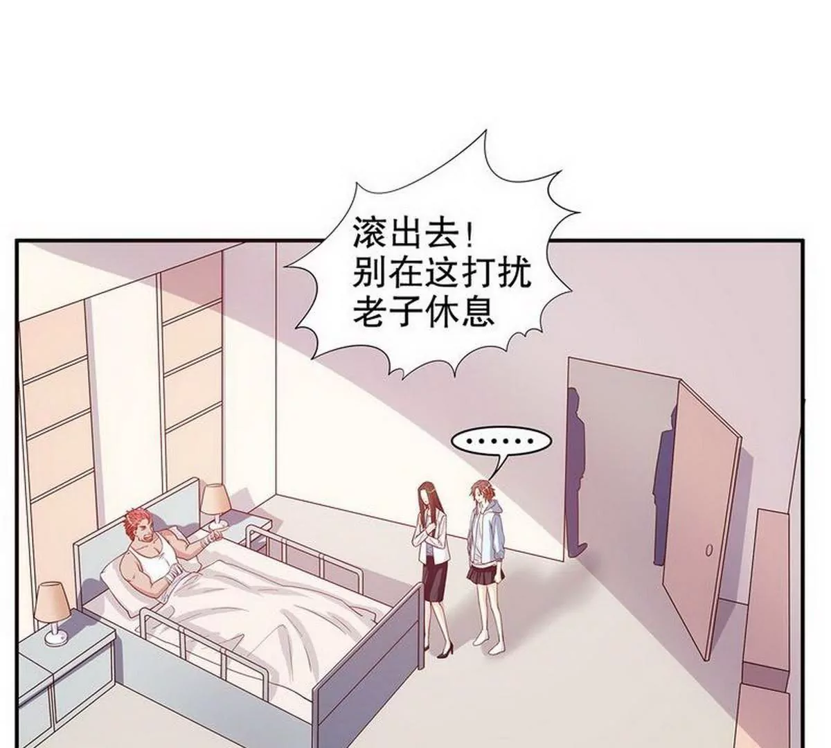 《恶魔总裁二次初恋》第22话 眠眠…… 第10页