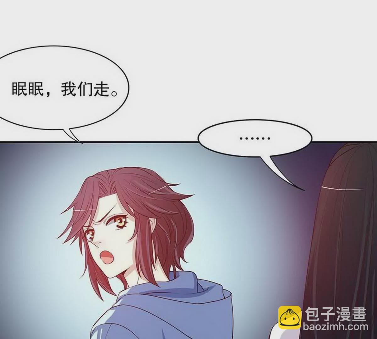 《恶魔总裁二次初恋》第22话 眠眠…… 第16页