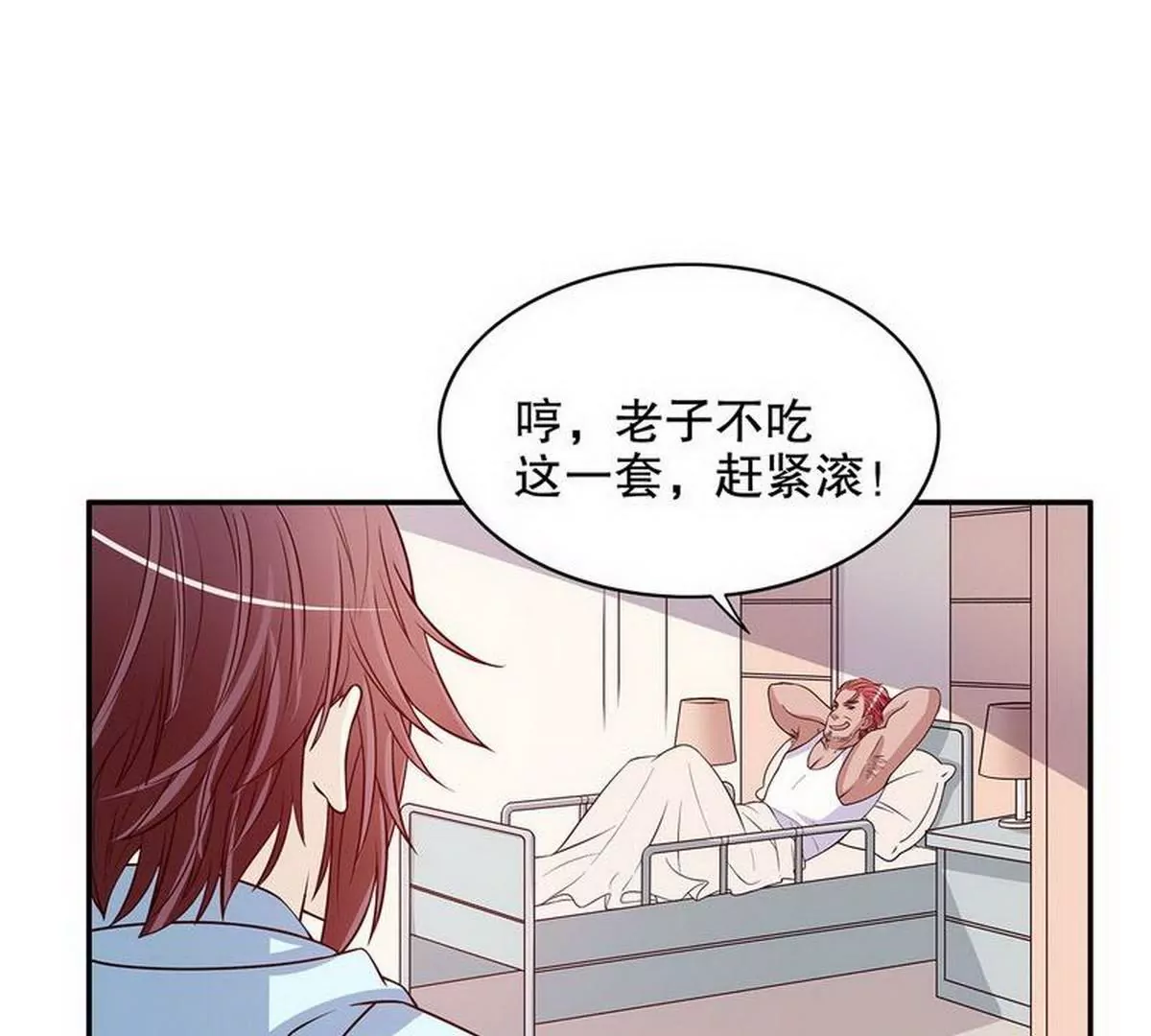 《恶魔总裁二次初恋》第22话 眠眠…… 第22页