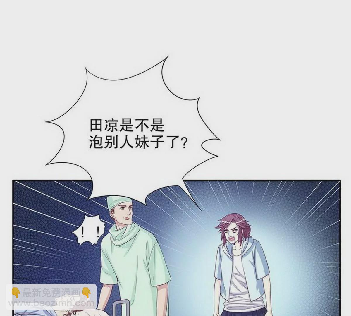 《恶魔总裁二次初恋》第22话 眠眠…… 第26页