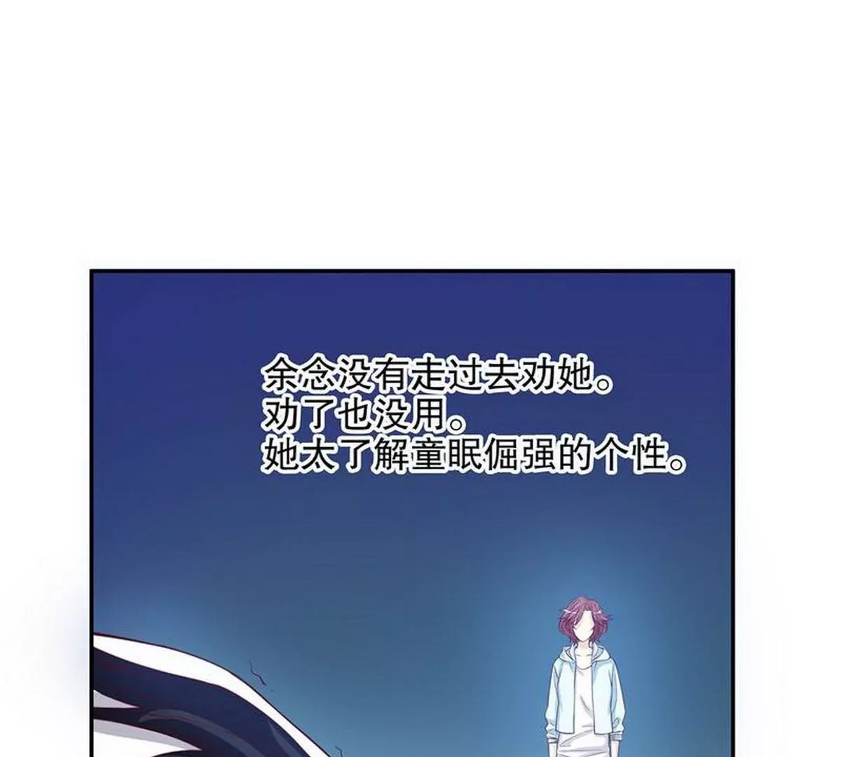 《恶魔总裁二次初恋》第22话 眠眠…… 第35页