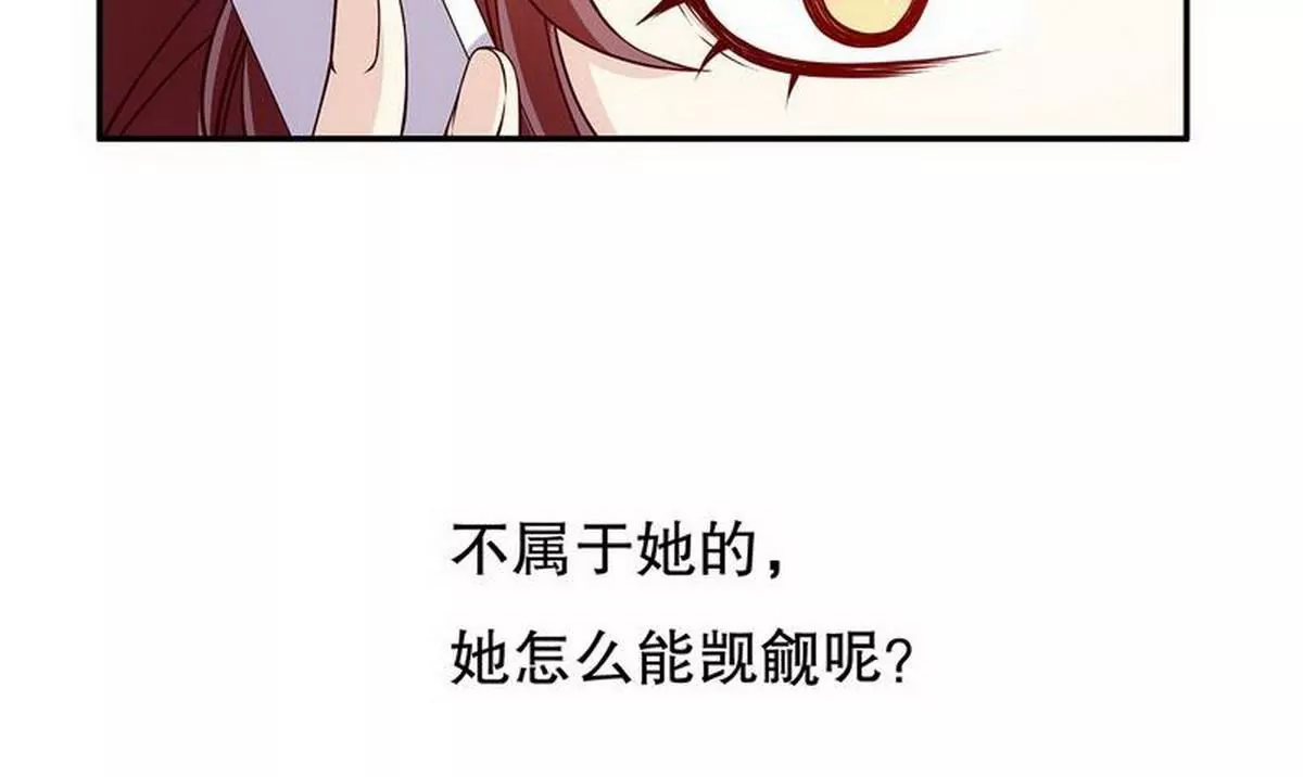 《恶魔总裁二次初恋》第22话 眠眠…… 第48页
