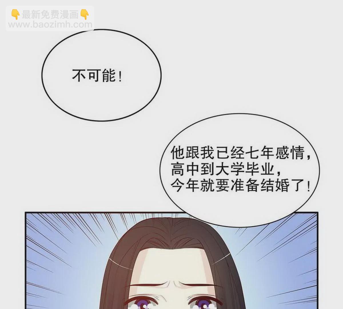 《恶魔总裁二次初恋》第22话 眠眠…… 第6页