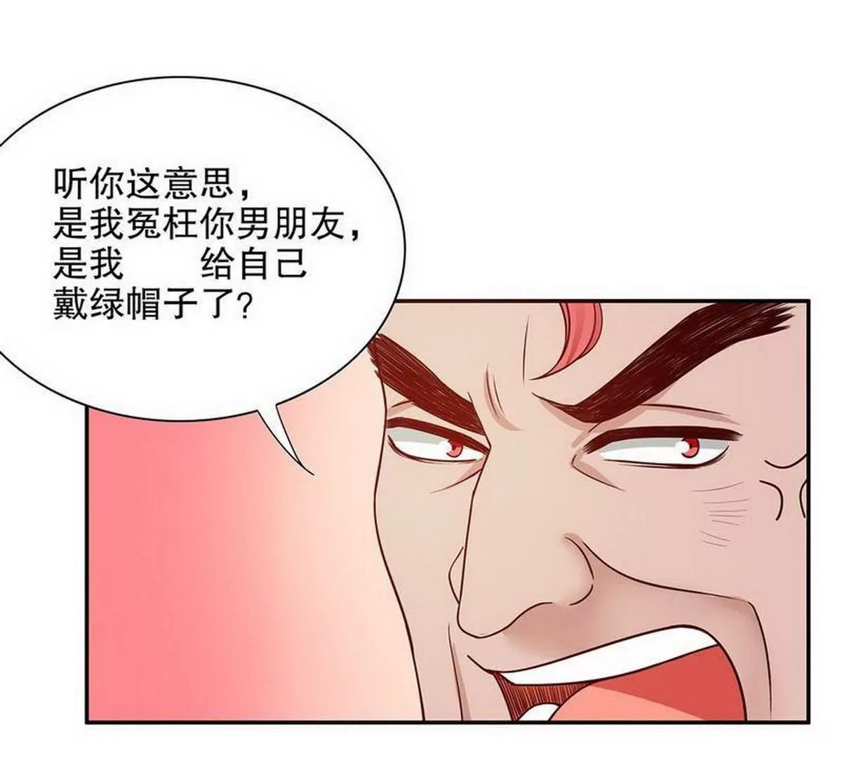 《恶魔总裁二次初恋》第22话 眠眠…… 第8页