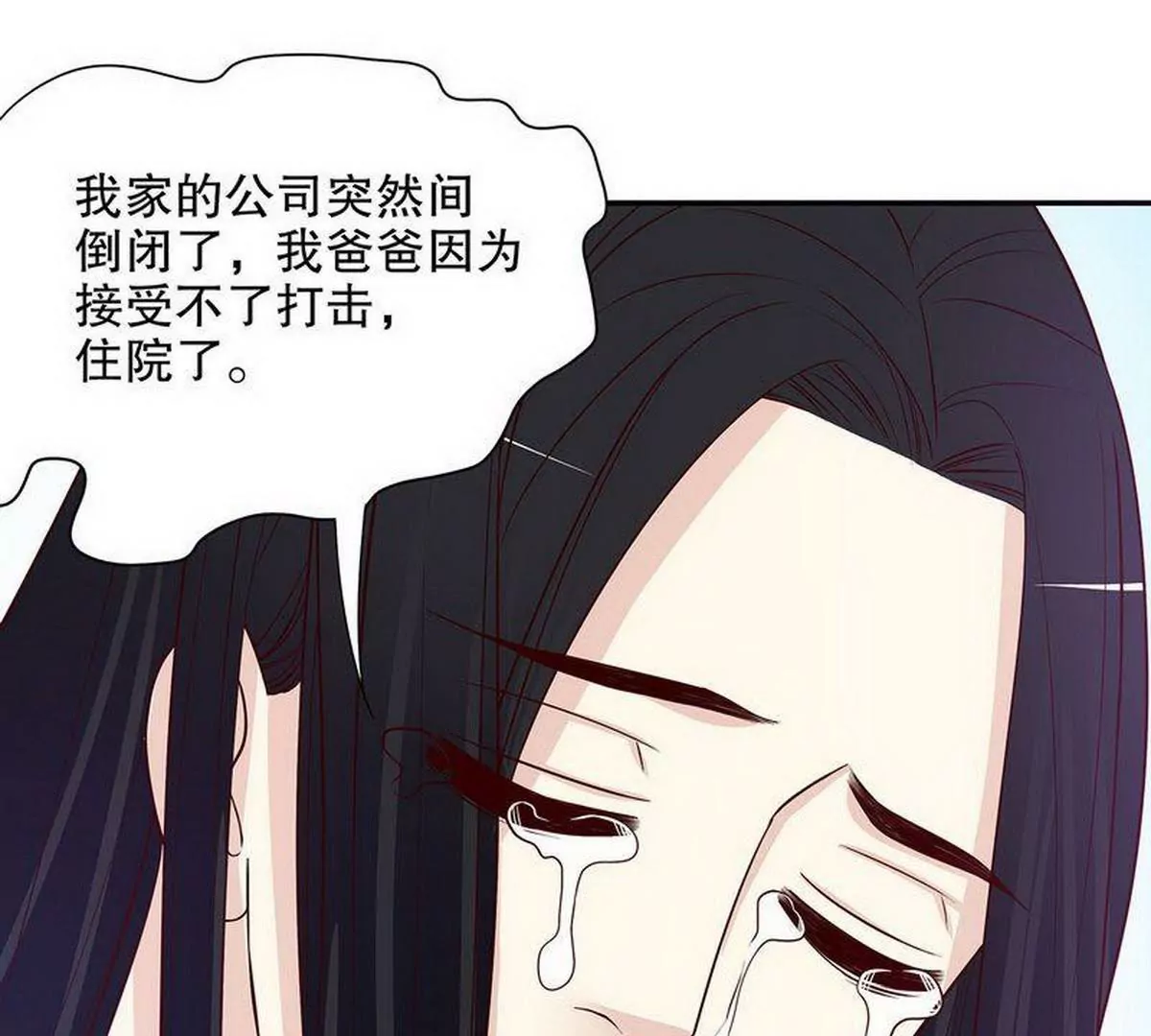 《恶魔总裁二次初恋》第23话 刻意的撞衫 第30页