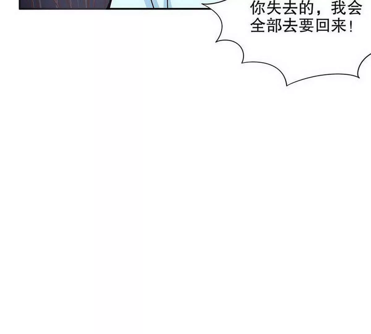 《恶魔总裁二次初恋》第23话 刻意的撞衫 第37页