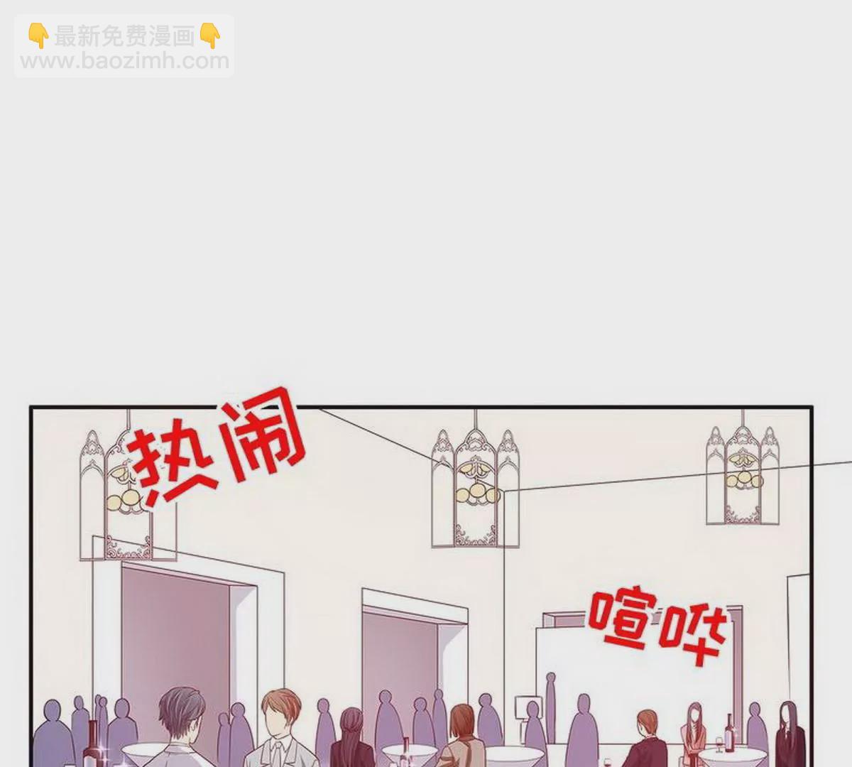 《恶魔总裁二次初恋》第23话 刻意的撞衫 第42页