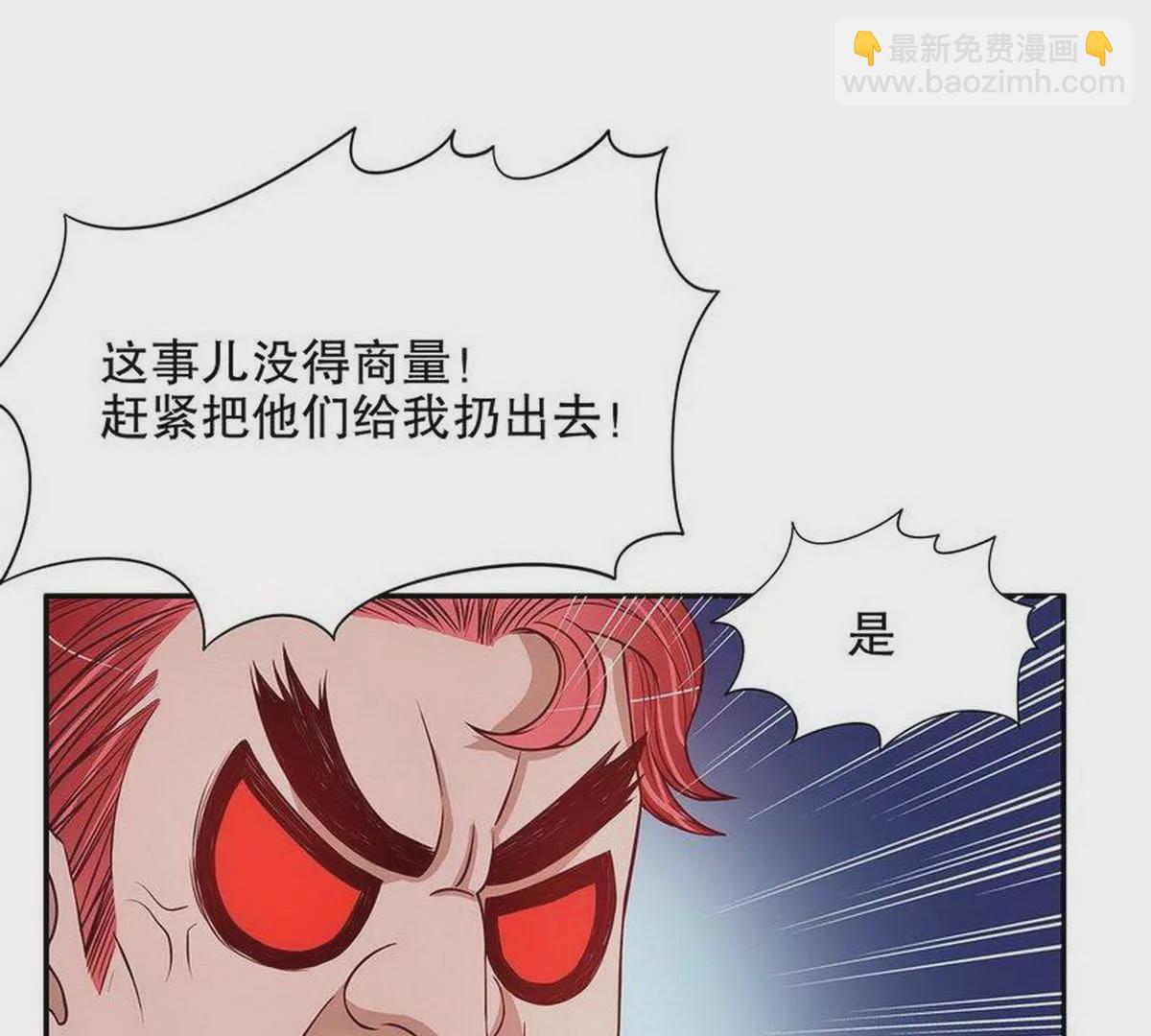 《恶魔总裁二次初恋》第23话 刻意的撞衫 第7页