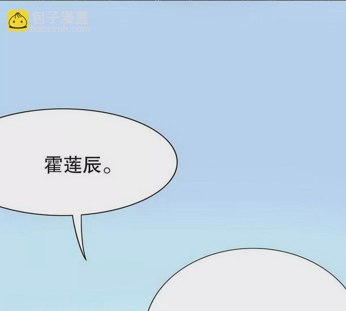 《恶魔总裁二次初恋》第21话 嘴贱欠抽 第30页