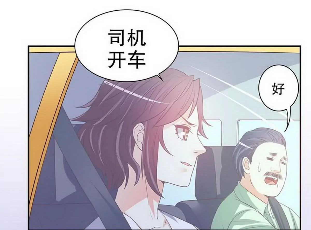 《恶魔总裁二次初恋》第21话 嘴贱欠抽 第35页