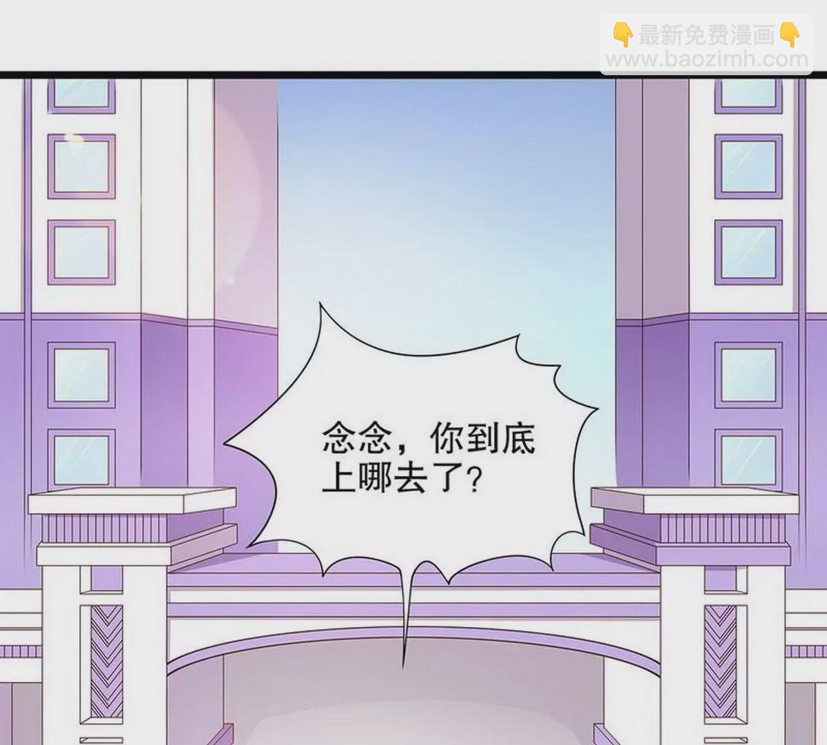 《恶魔总裁二次初恋》第21话 嘴贱欠抽 第39页