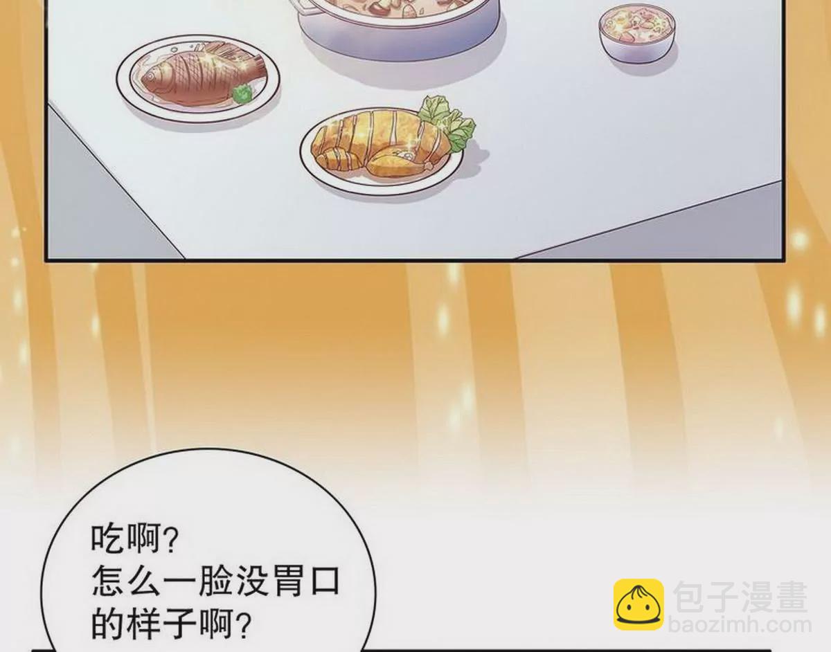 《恶魔总裁二次初恋》第21话 嘴贱欠抽 第4页