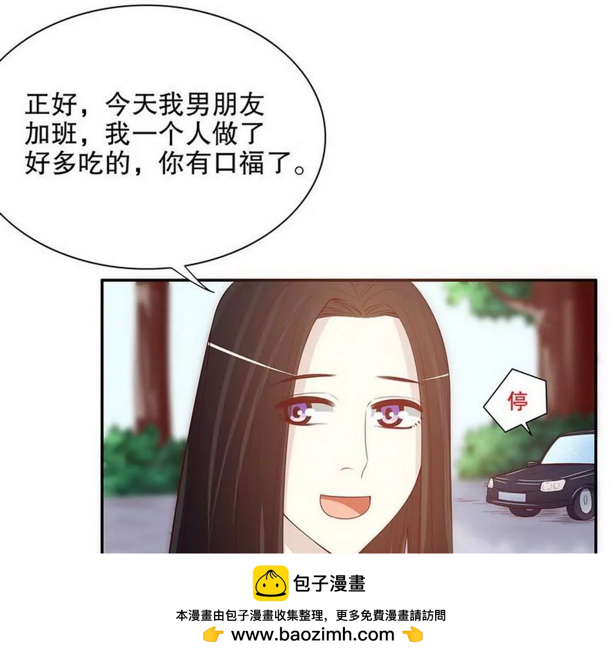 《恶魔总裁二次初恋》第21话 嘴贱欠抽 第50页