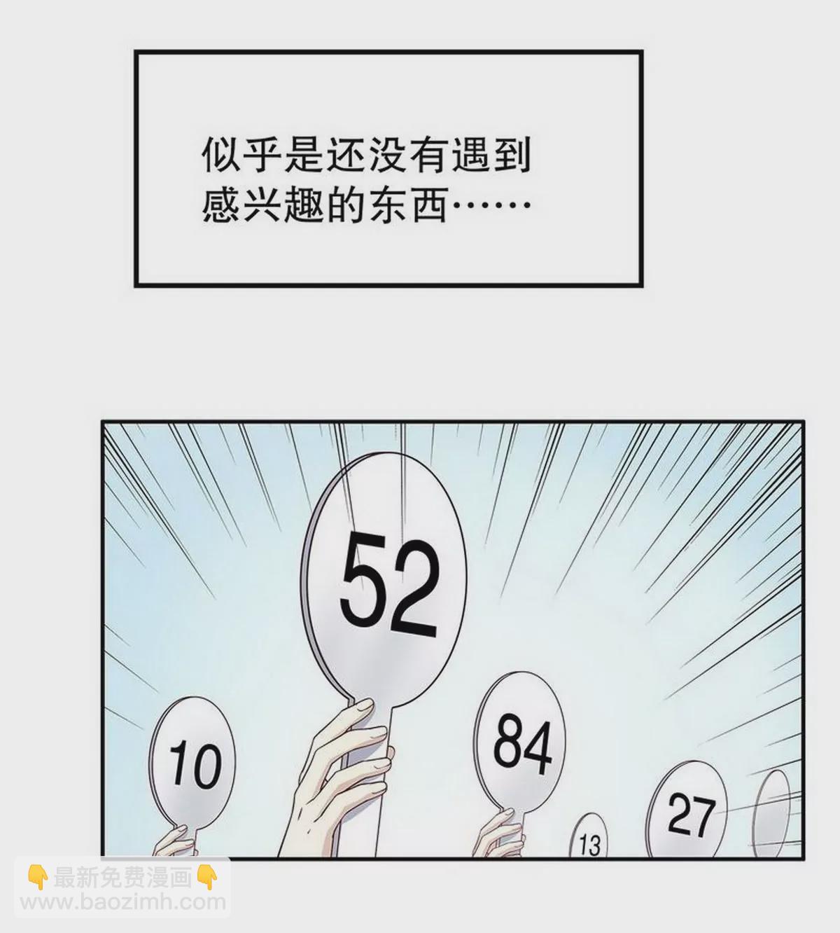 《恶魔总裁二次初恋》第25话 我会忍不住缠上你 第13页