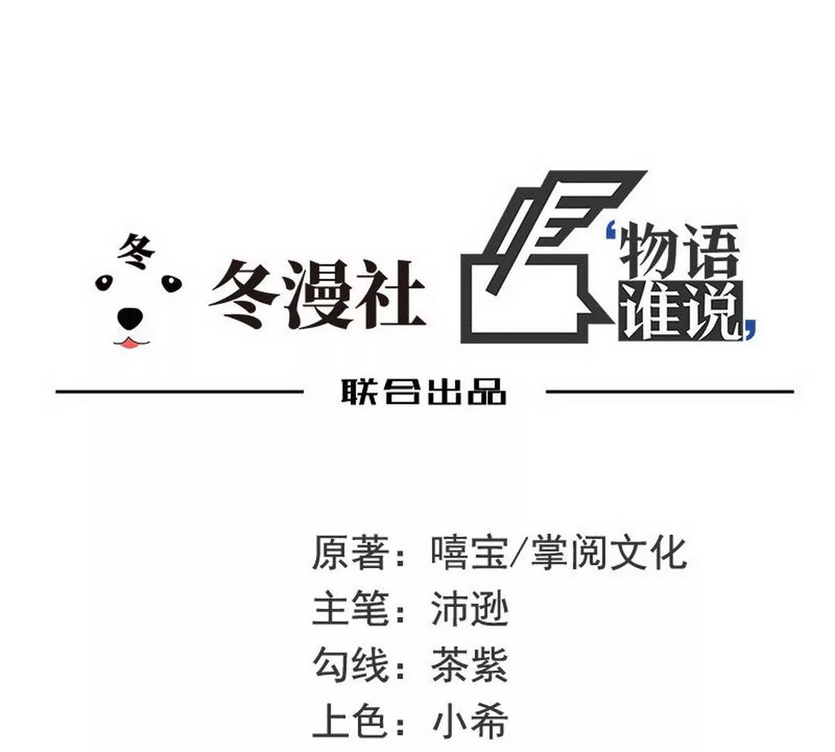 《恶魔总裁二次初恋》第25话 我会忍不住缠上你 第1页