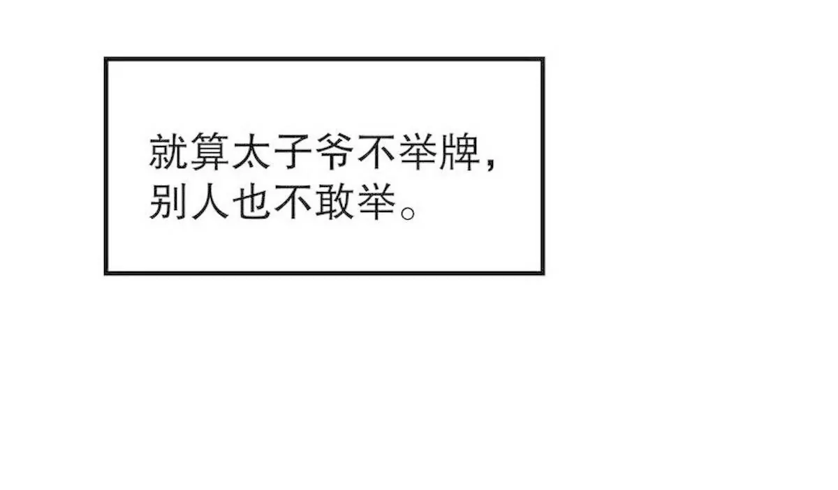 《恶魔总裁二次初恋》第25话 我会忍不住缠上你 第21页