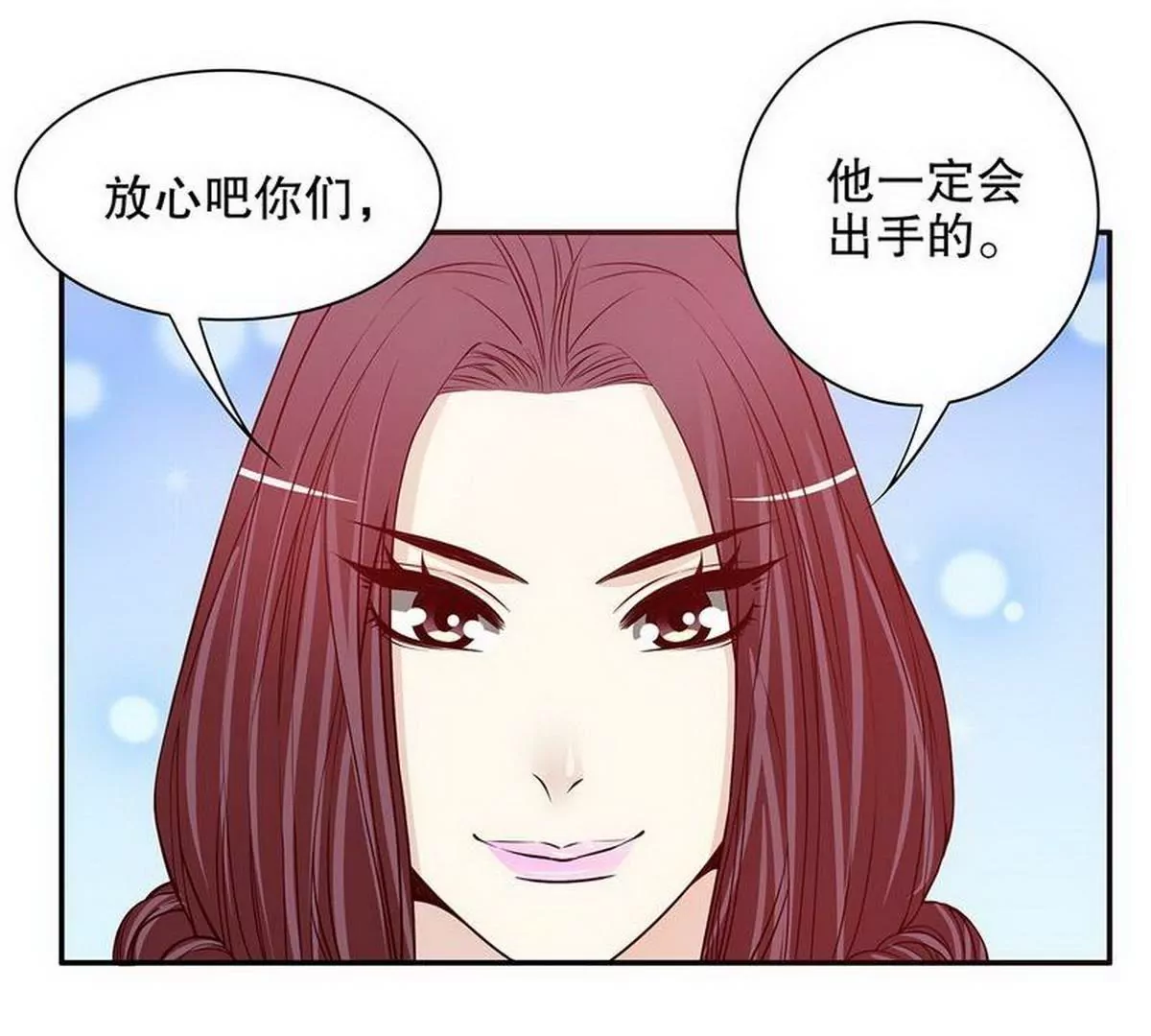 《恶魔总裁二次初恋》第25话 我会忍不住缠上你 第28页