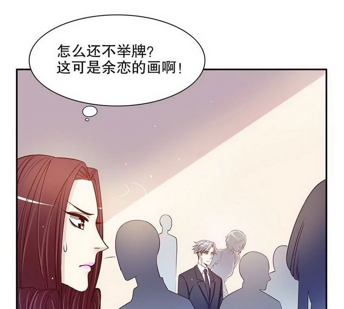 《恶魔总裁二次初恋》第25话 我会忍不住缠上你 第36页