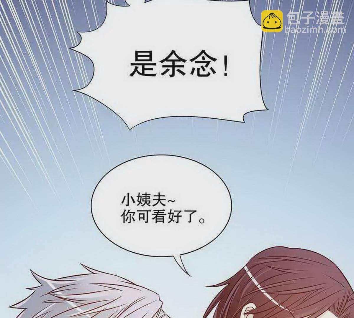 《恶魔总裁二次初恋》第25话 我会忍不住缠上你 第39页