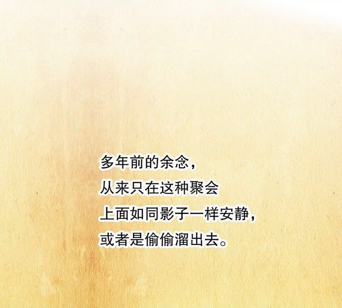 《恶魔总裁二次初恋》第25话 我会忍不住缠上你 第47页