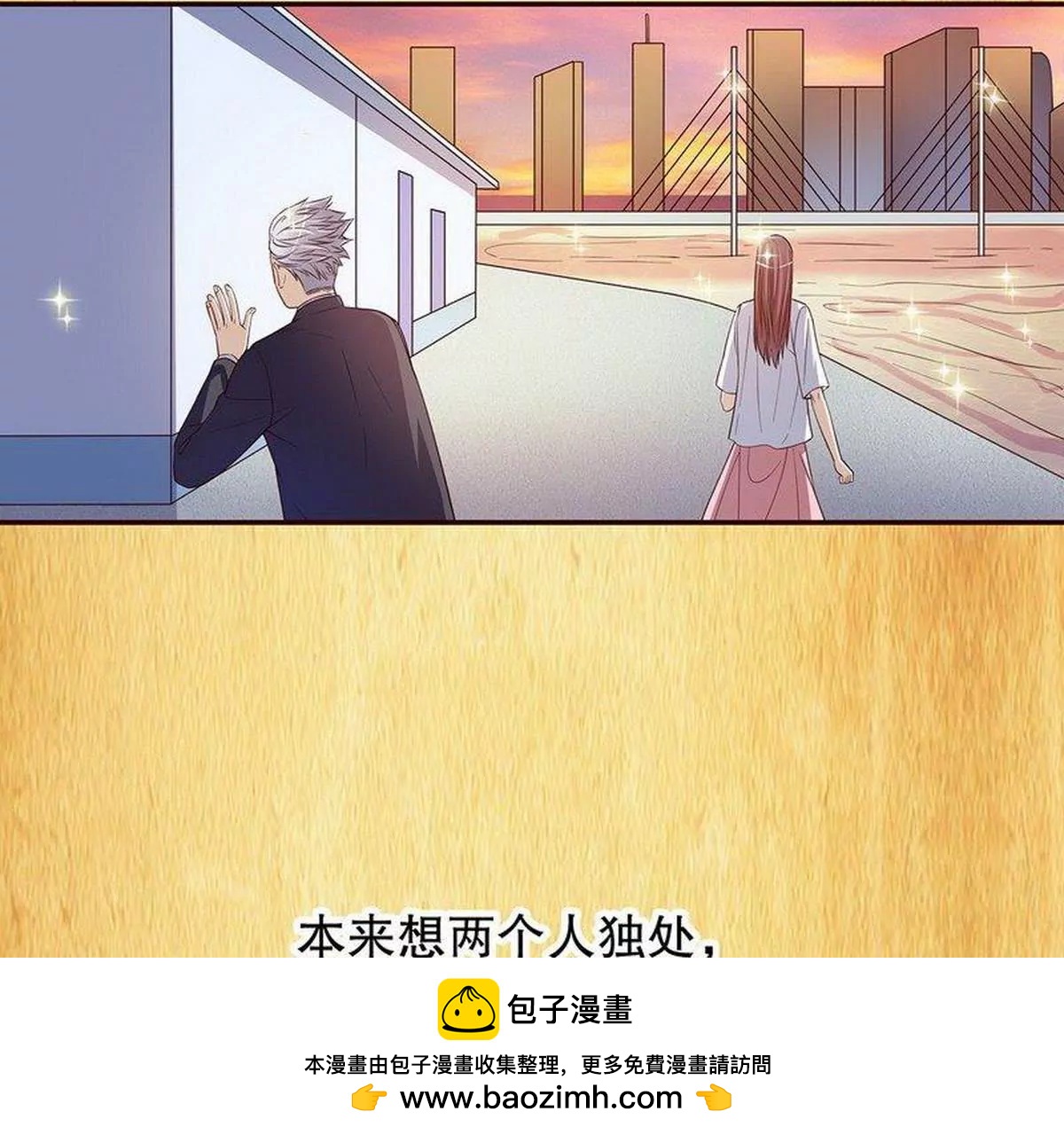《恶魔总裁二次初恋》第25话 我会忍不住缠上你 第50页