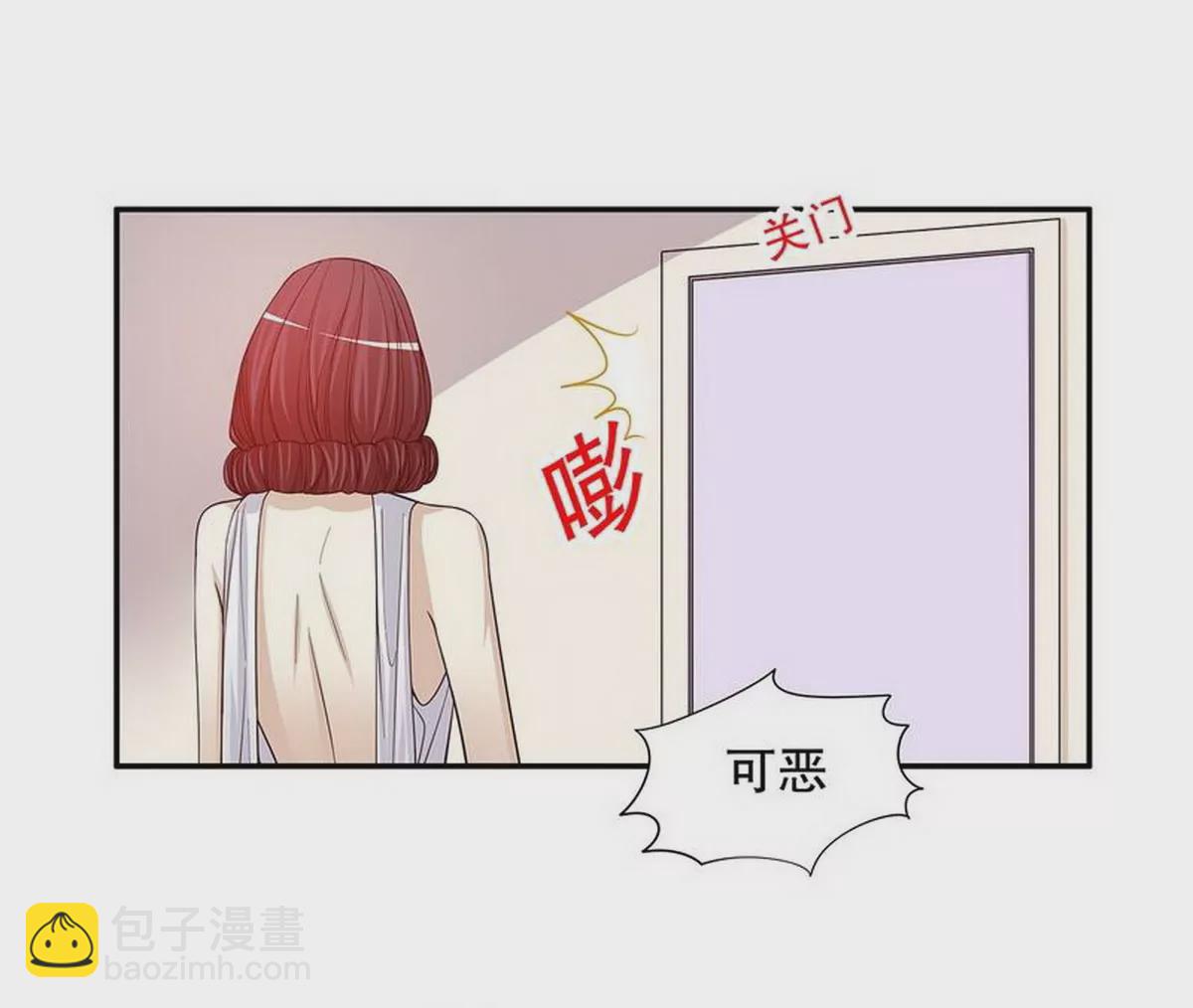 《恶魔总裁二次初恋》第25话 我会忍不住缠上你 第5页