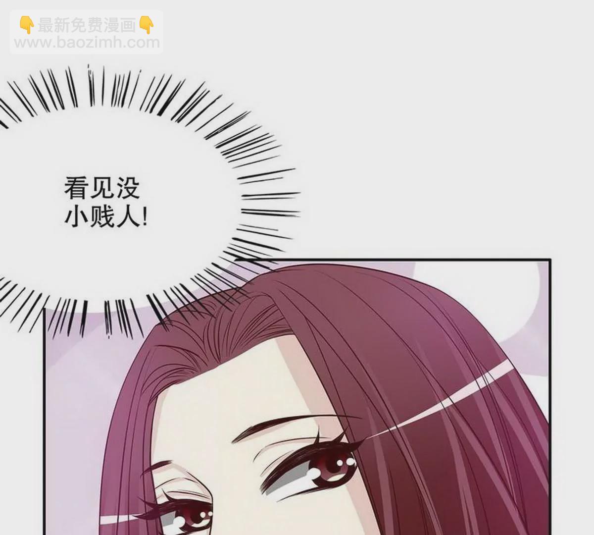 《恶魔总裁二次初恋》第26话 我拍卖身上的礼服 第14页