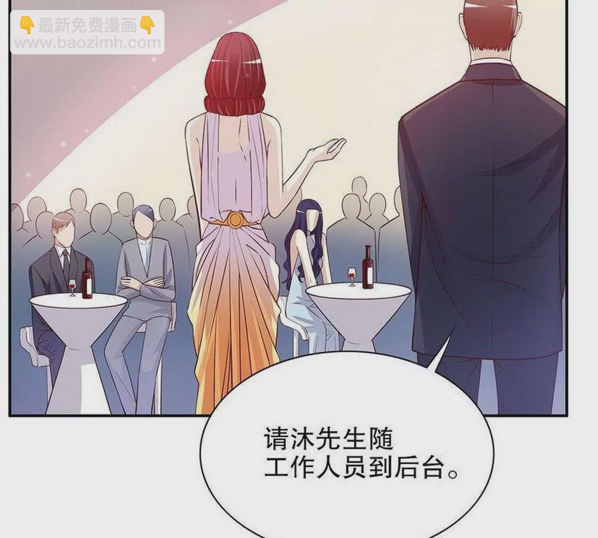 《恶魔总裁二次初恋》第26话 我拍卖身上的礼服 第17页