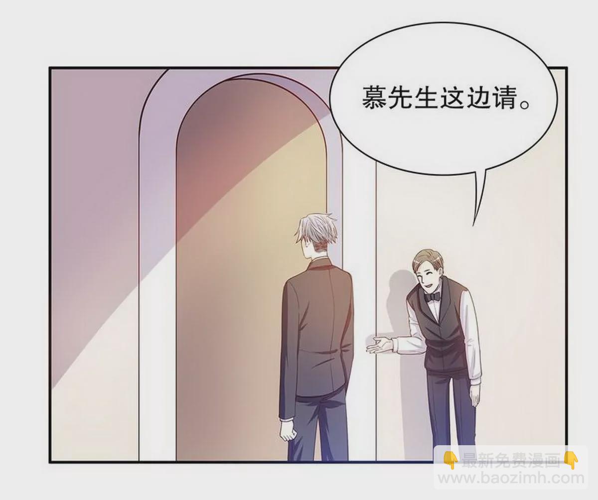 《恶魔总裁二次初恋》第26话 我拍卖身上的礼服 第19页