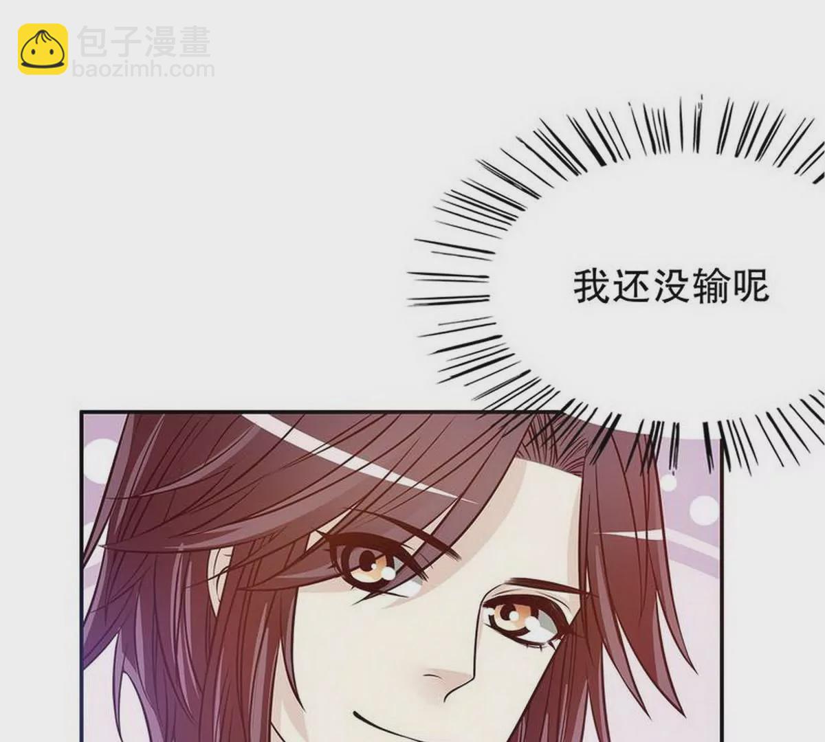 《恶魔总裁二次初恋》第26话 我拍卖身上的礼服 第20页