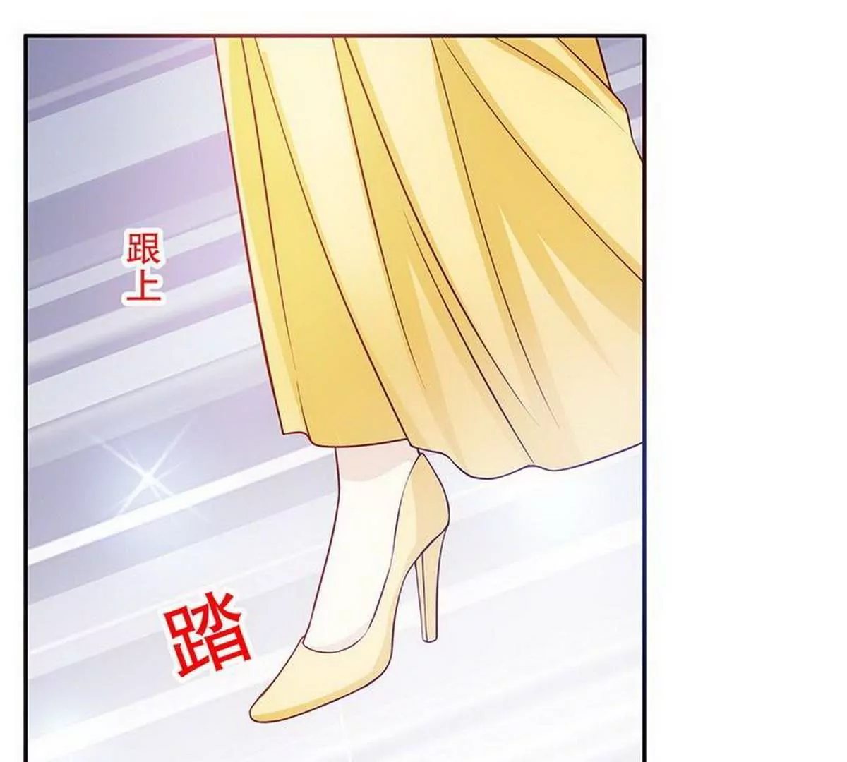 《恶魔总裁二次初恋》第26话 我拍卖身上的礼服 第22页