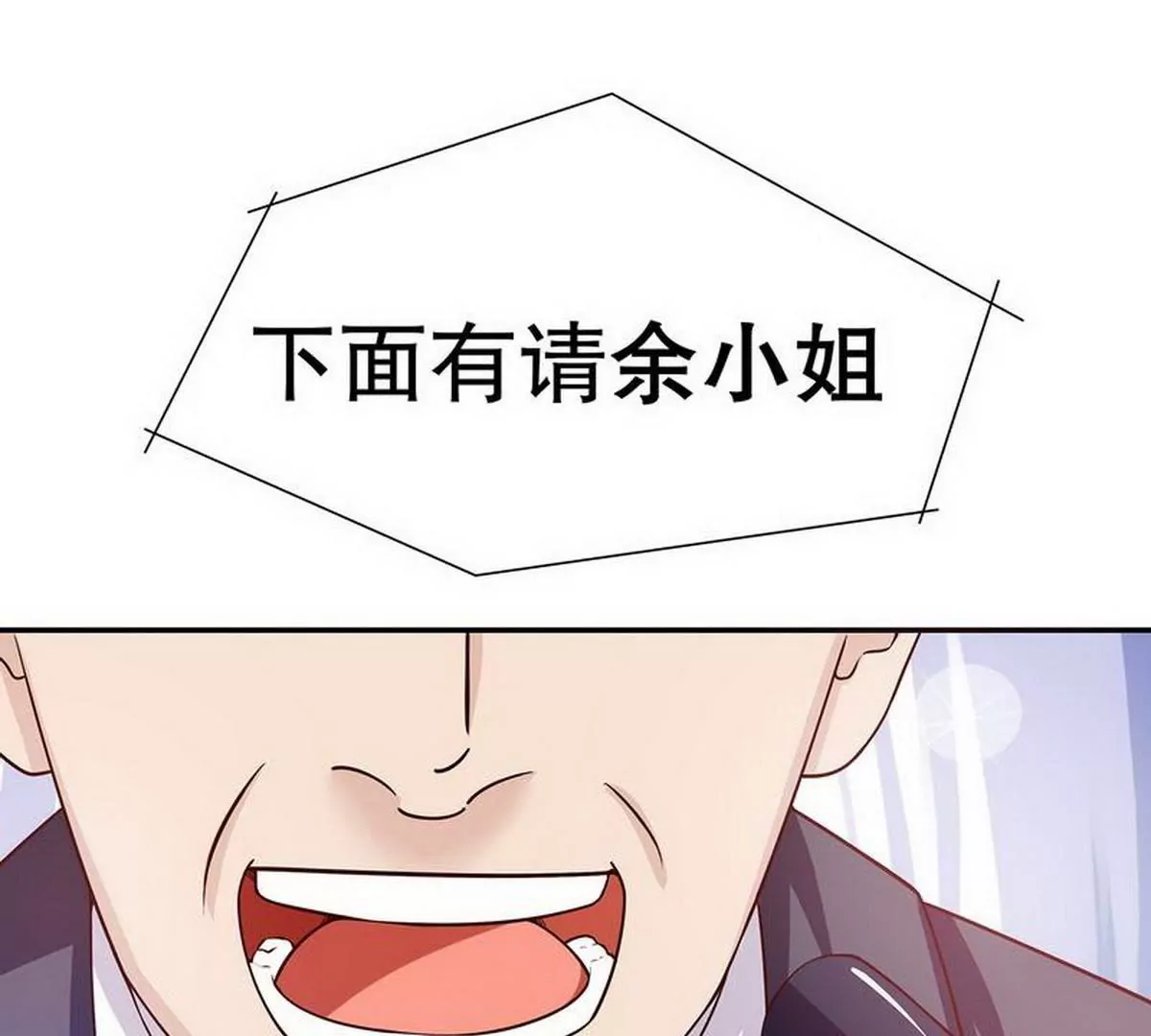 《恶魔总裁二次初恋》第26话 我拍卖身上的礼服 第24页