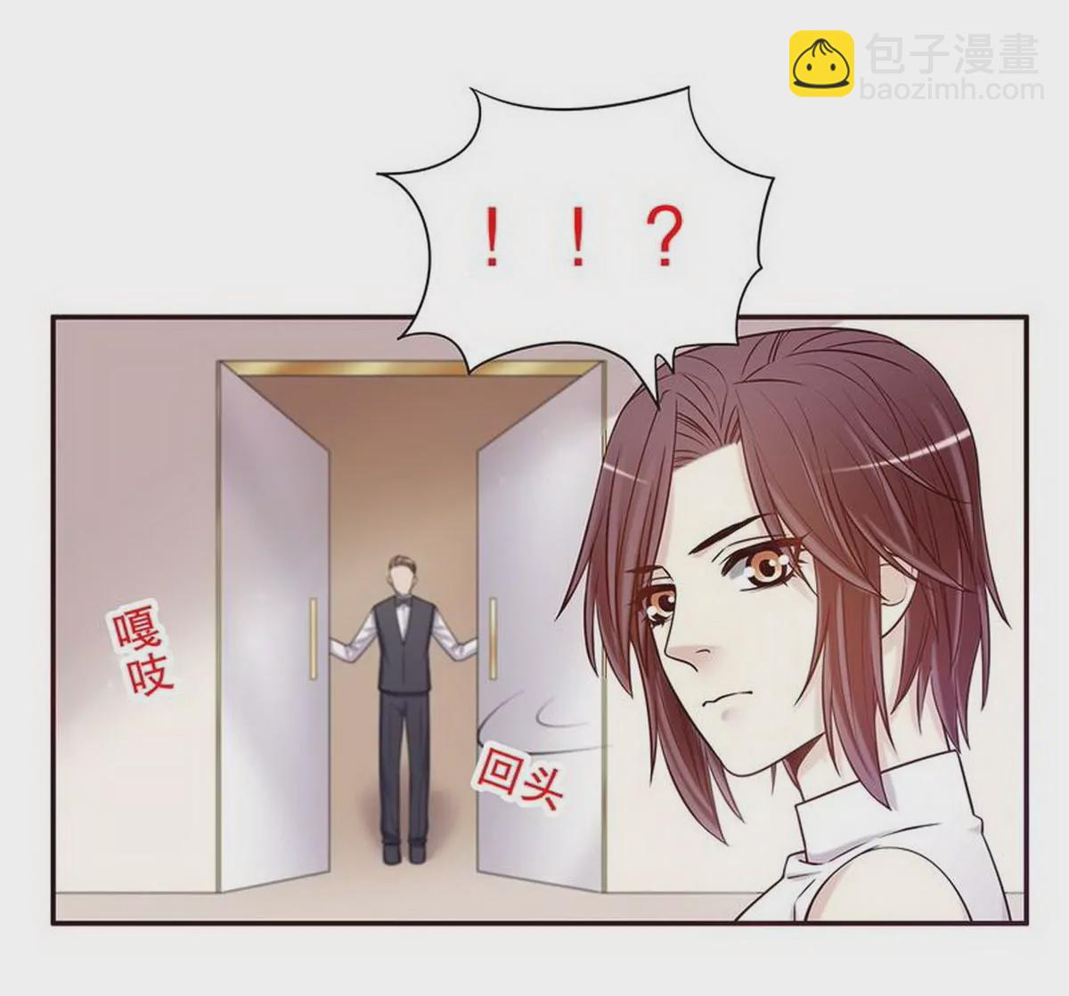 《恶魔总裁二次初恋》第26话 我拍卖身上的礼服 第26页