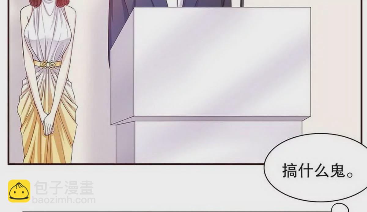 《恶魔总裁二次初恋》第26话 我拍卖身上的礼服 第28页