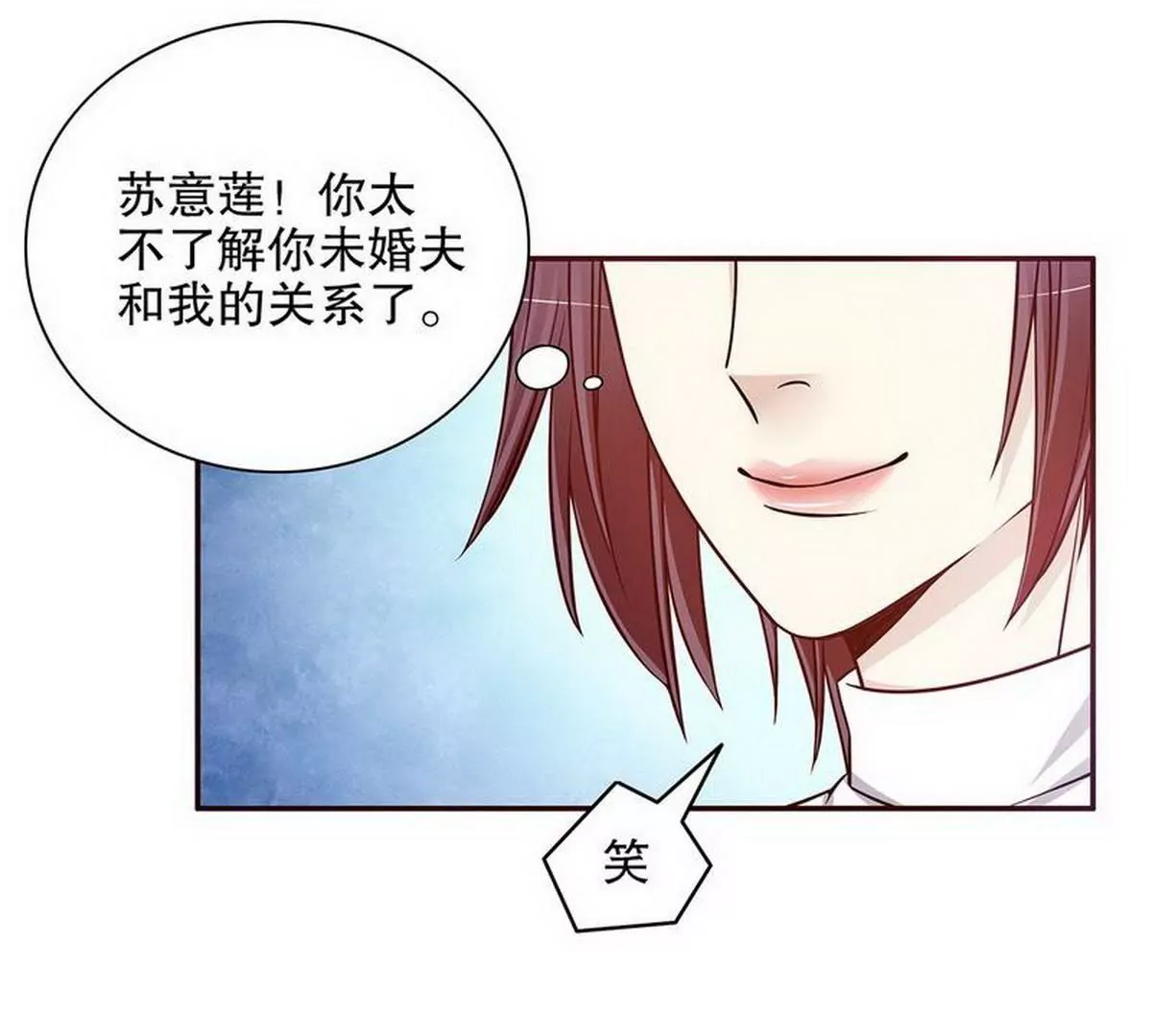 《恶魔总裁二次初恋》第26话 我拍卖身上的礼服 第35页