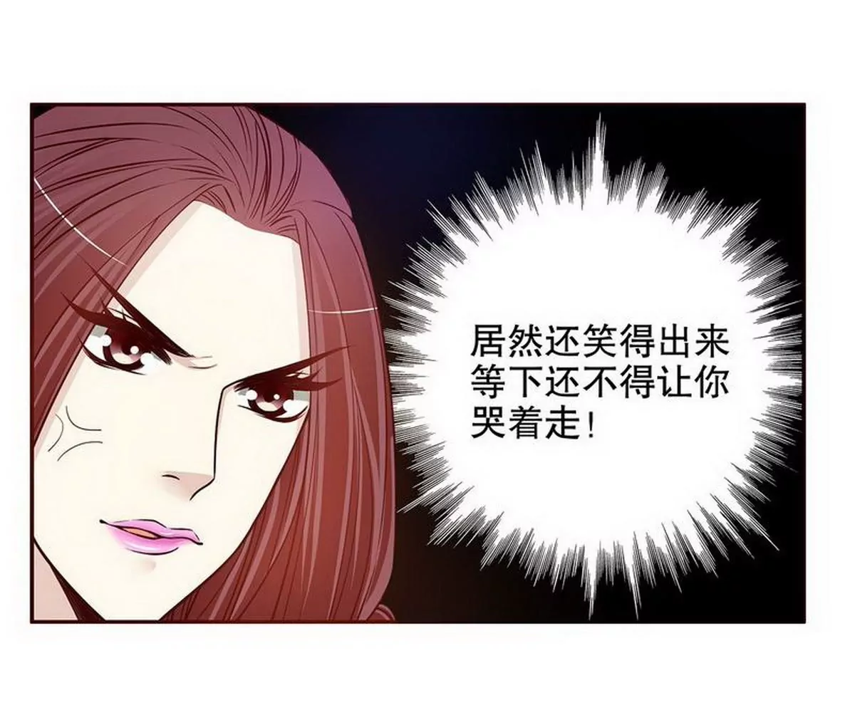 《恶魔总裁二次初恋》第26话 我拍卖身上的礼服 第37页