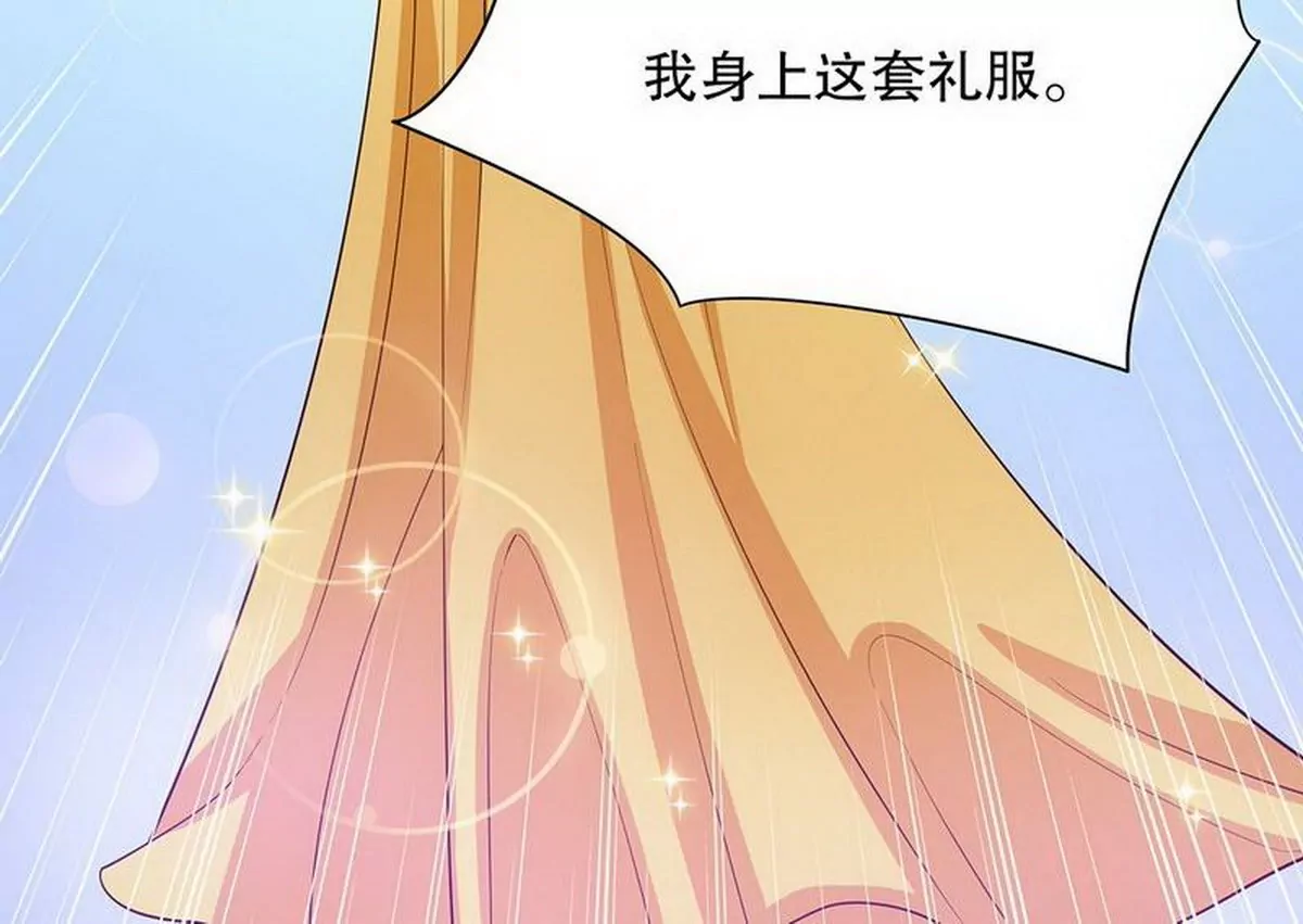 《恶魔总裁二次初恋》第26话 我拍卖身上的礼服 第41页