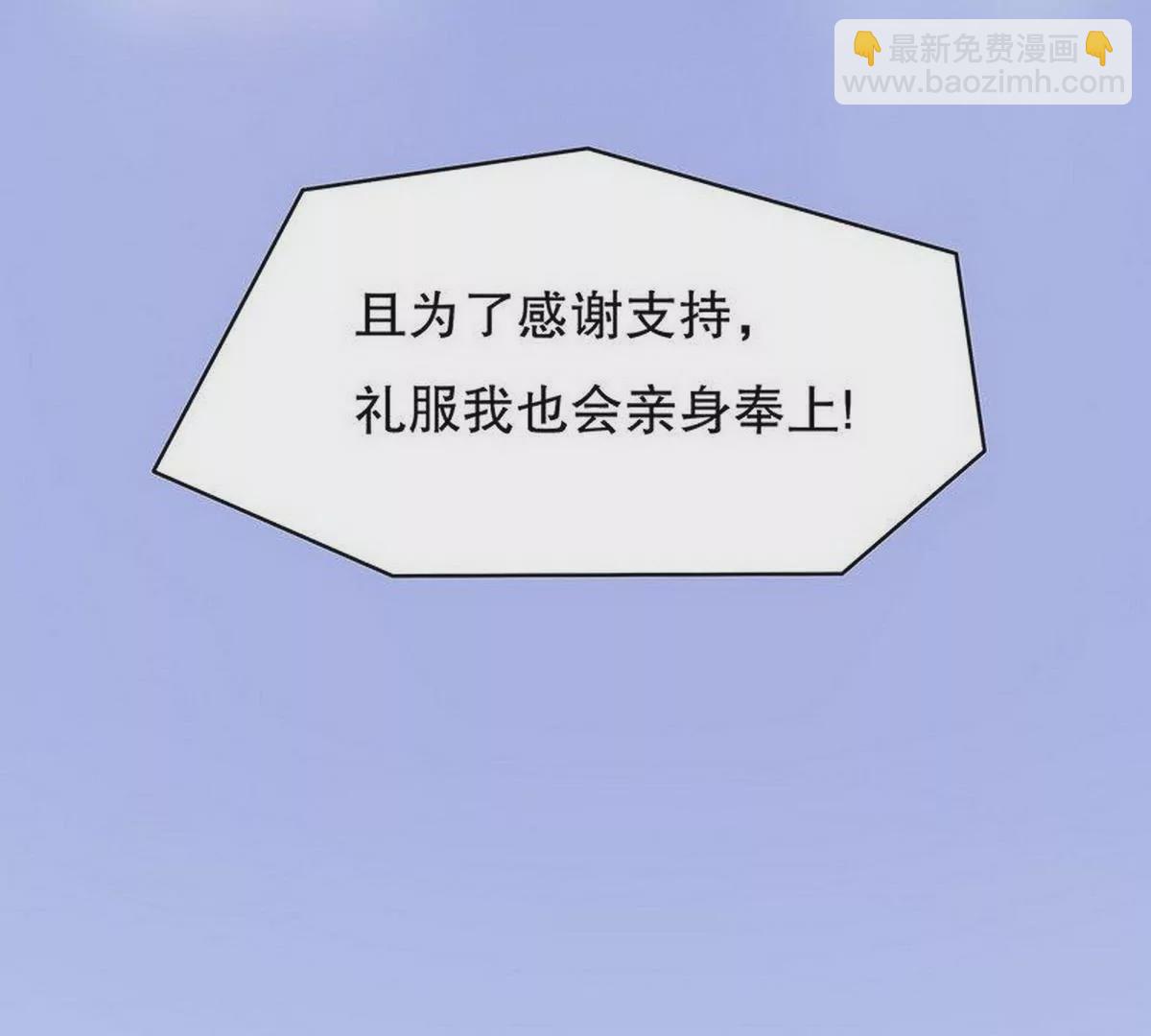 《恶魔总裁二次初恋》第26话 我拍卖身上的礼服 第43页