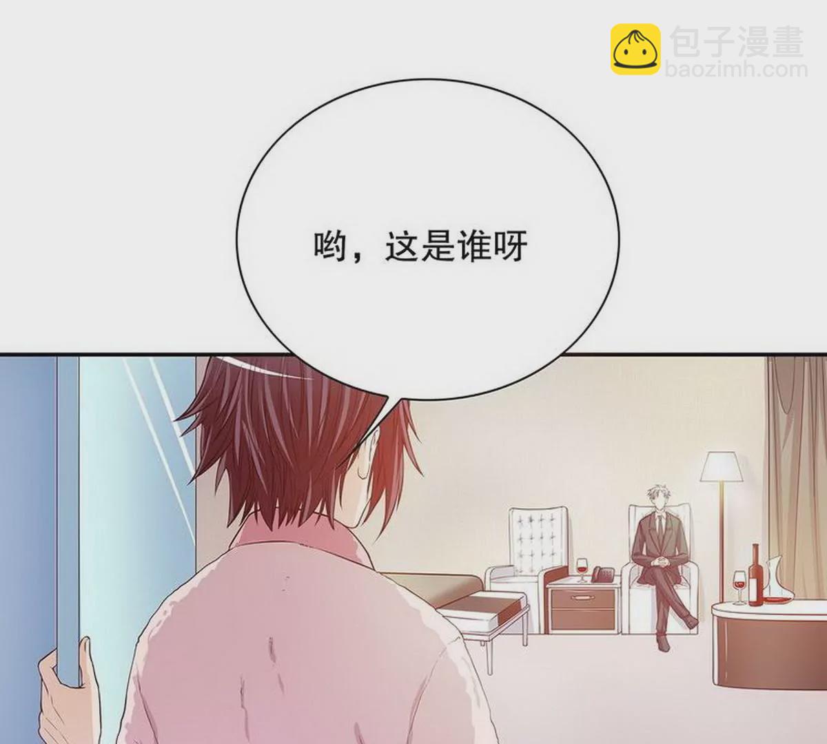 《恶魔总裁二次初恋》第28话 越吻越醉 第10页