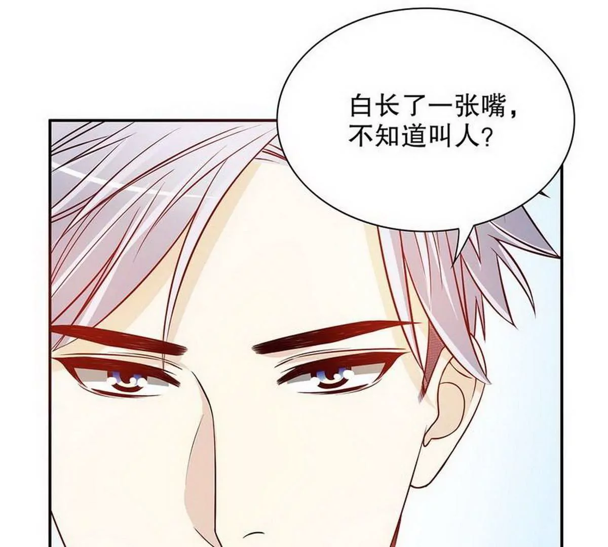 《恶魔总裁二次初恋》第28话 越吻越醉 第12页