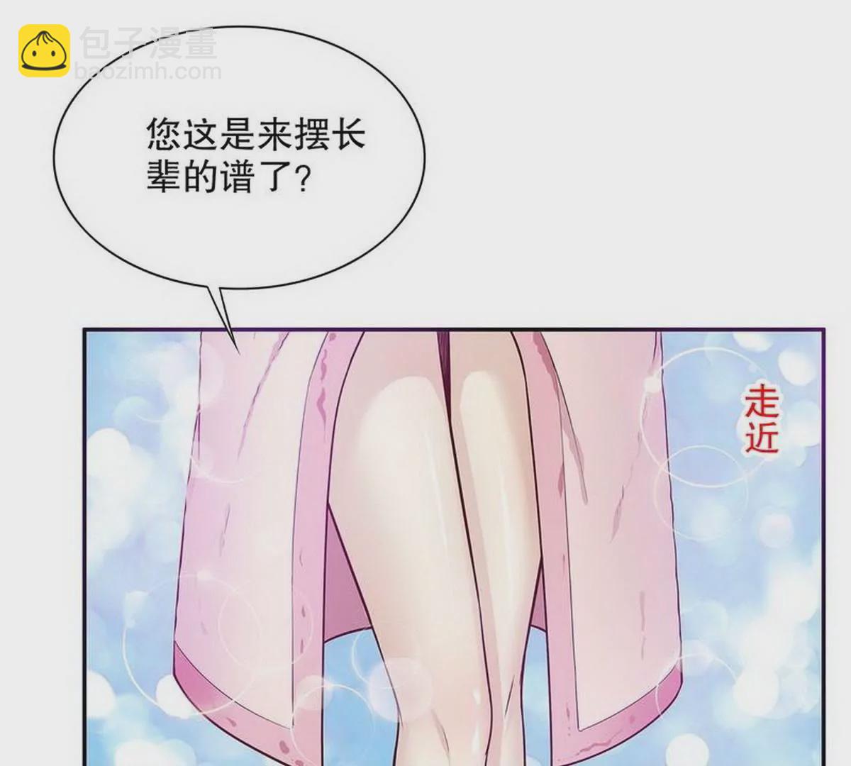 《恶魔总裁二次初恋》第28话 越吻越醉 第14页