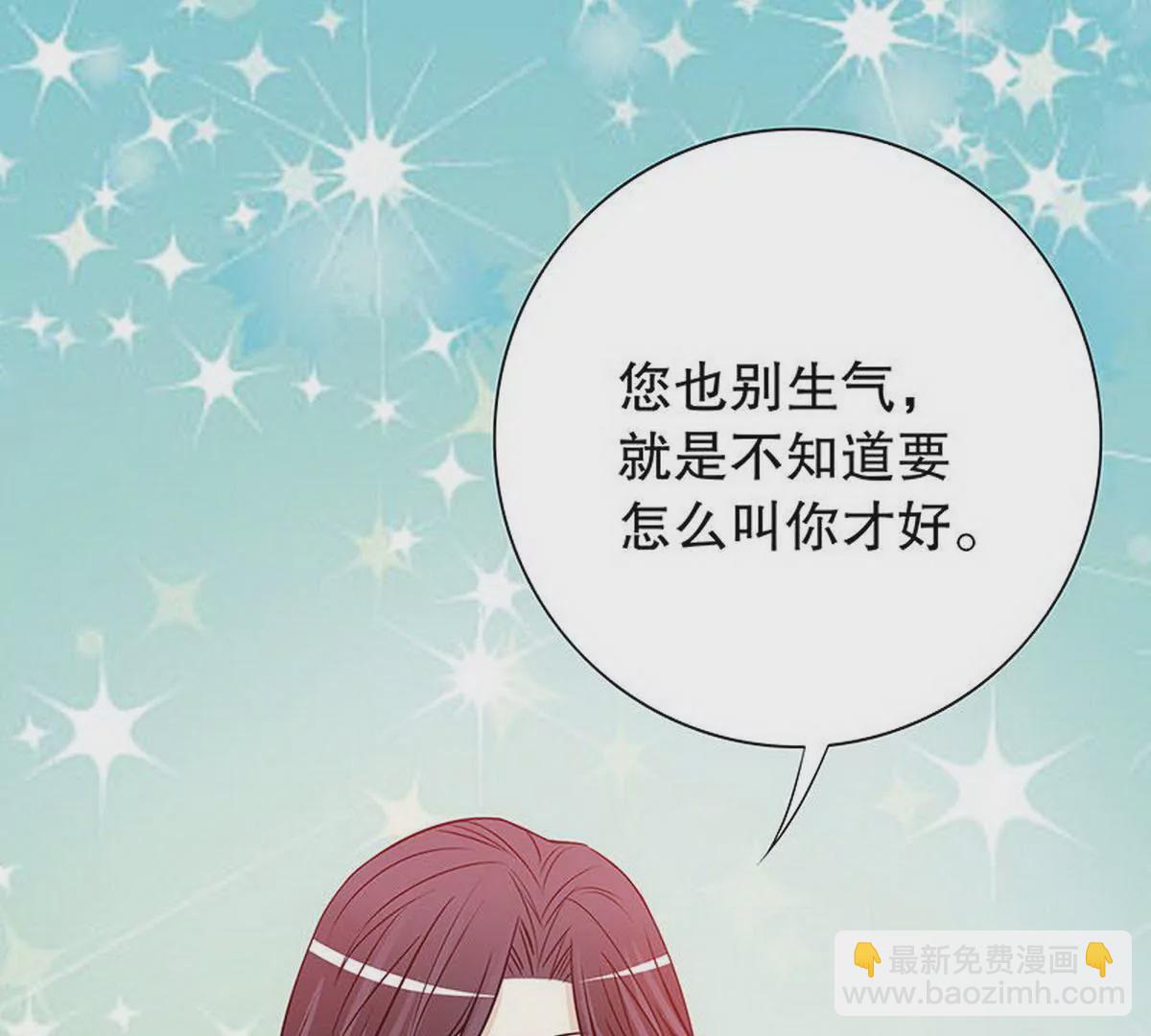 《恶魔总裁二次初恋》第28话 越吻越醉 第16页