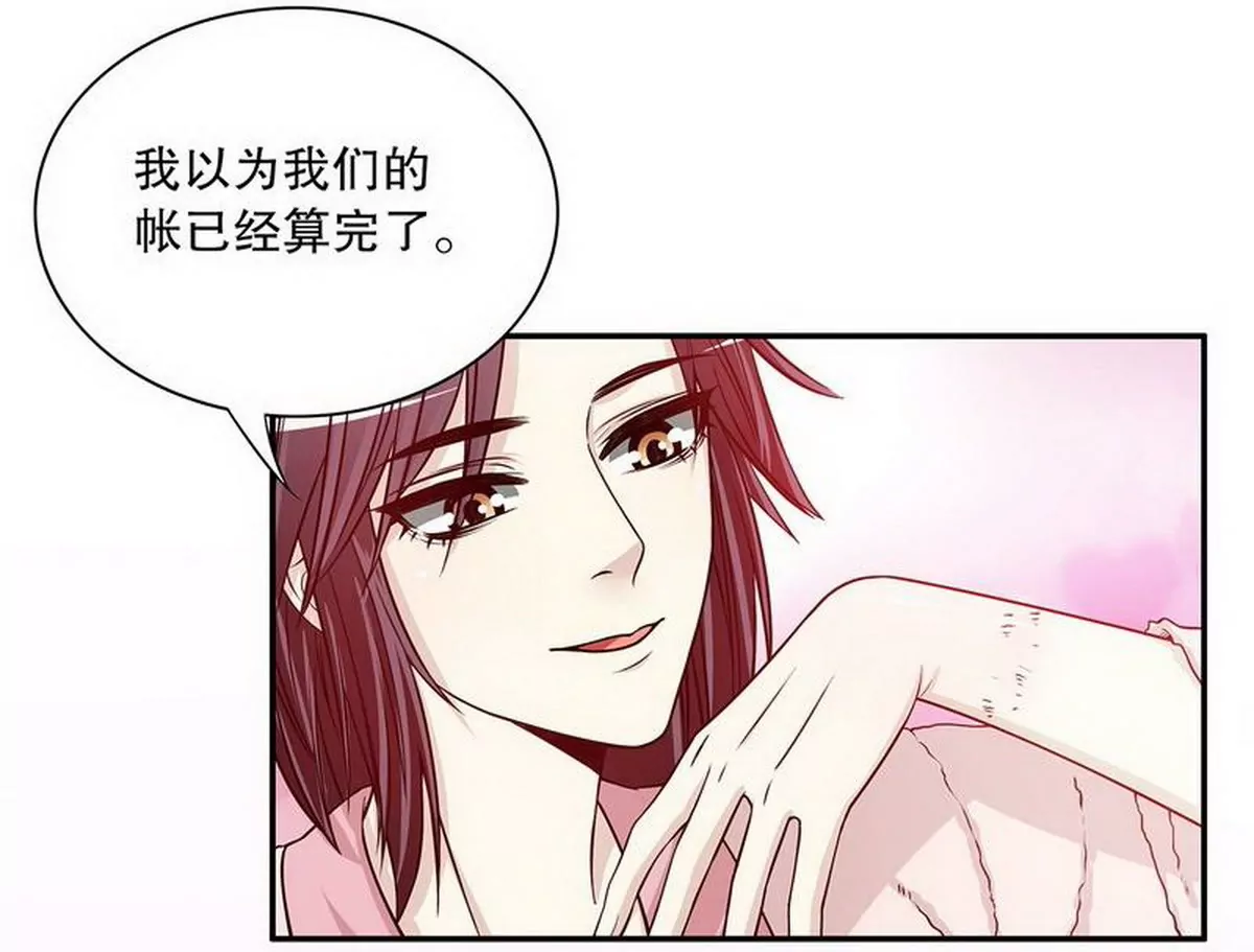 《恶魔总裁二次初恋》第28话 越吻越醉 第22页